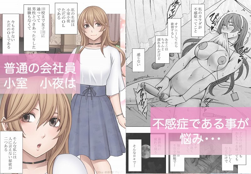 とけちゃうからだ そこ触れられたことな不感症OLが整体で連続イキ1 (2)