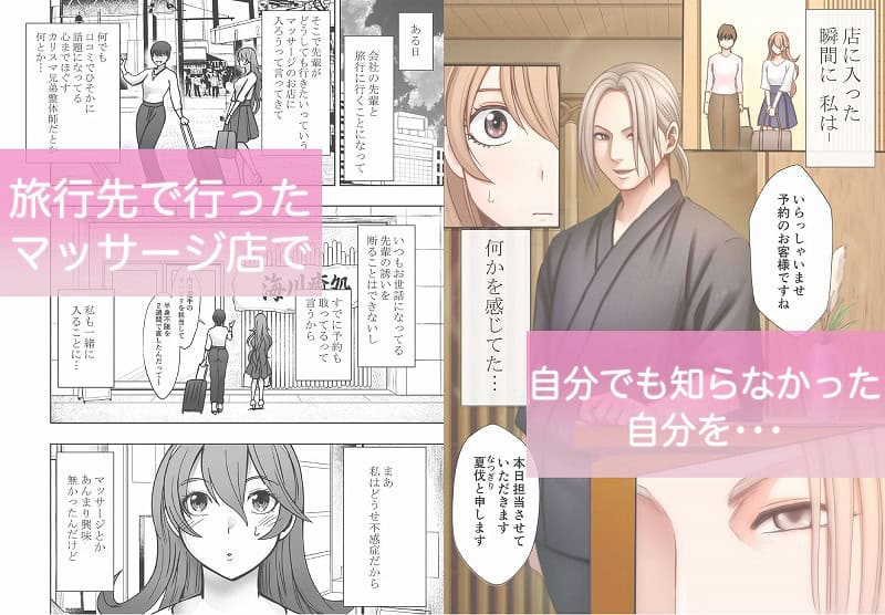 とけちゃうからだ そこ触れられたことな不感症OLが整体で連続イキ1 (3)