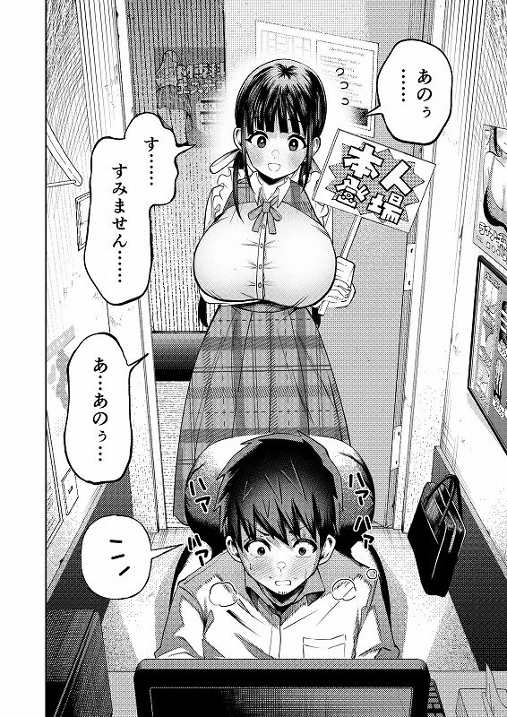 個室ビデオでAV観てたらまさかの本人登場！？hitomi+hentai (8)