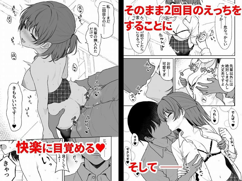 天然の後輩を開発して中イキが大好きな変態にするまで2