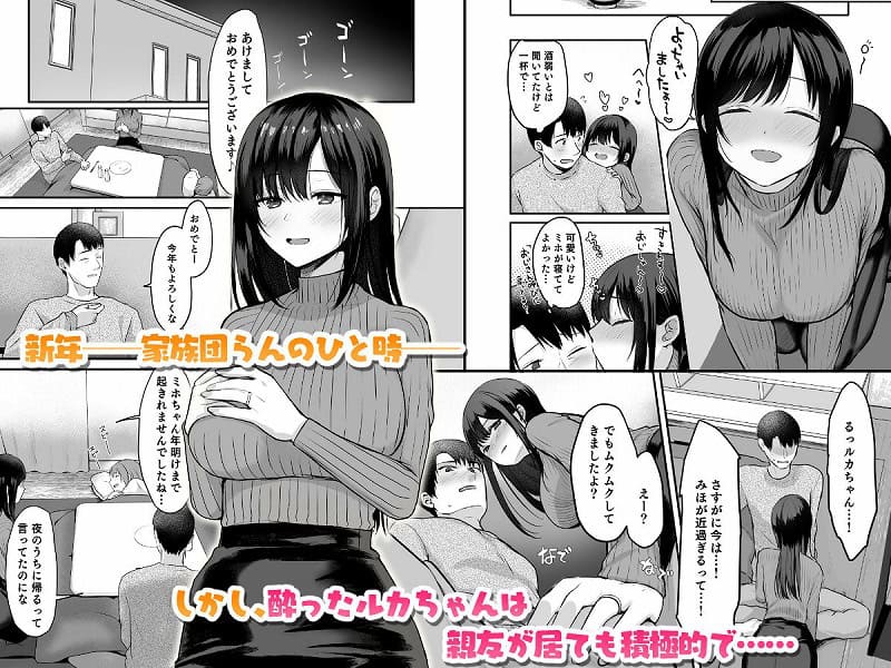 娘が不在の間、娘の友達と中だしセックスしまくりました。3.7After Happiness Story1