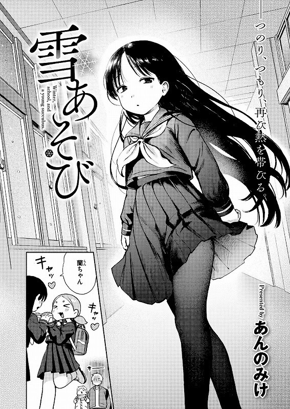 雪あそび_page_2_a