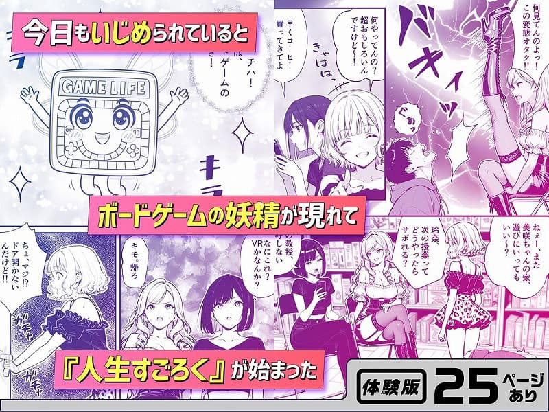 No3命令には逆らえない！？えちえちリアル人生すごろくでいじめっ子ギャルたちを成敗っ！hitomi