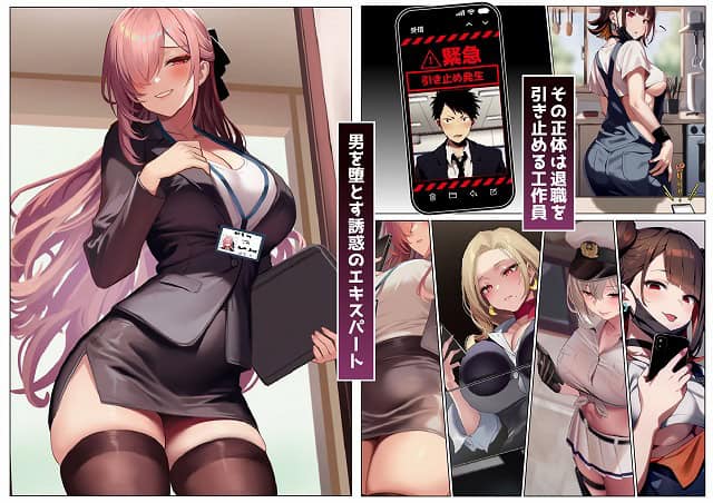 退職引き止めサービス ―この会社、脱出難易度S級咲く作者ストラボ無料エロ漫画3枚目momonaga