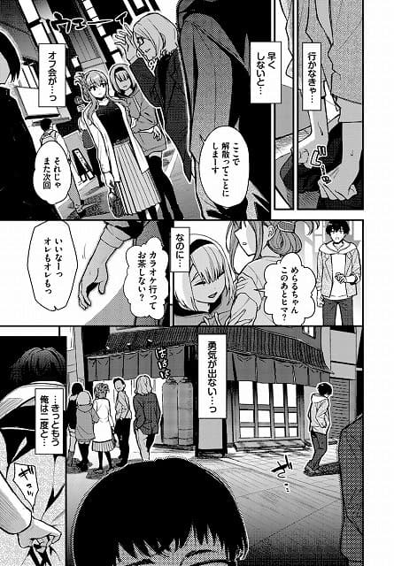 2次会、行きませんか？サンプル公式画像その (3)