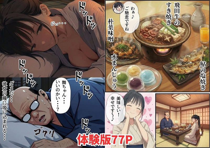 【義阜編】おじさん、私を旅に連れてって07