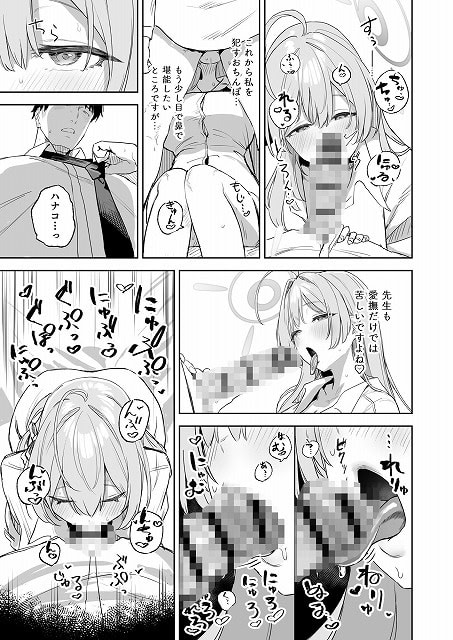 生徒と先生の攻略本無料エロ漫画hentaiより安心安全です。 (4)hitomiも危険です。