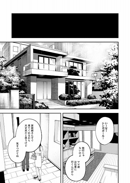 双子の兄妹強●近親相姦つがいじめ無料エロ漫画画像です。No (1)