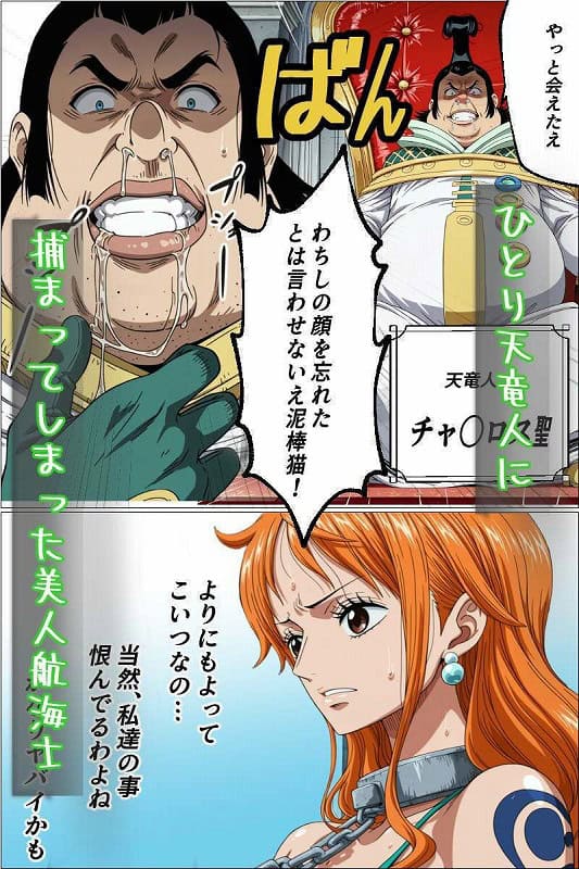 隷属のウエディングドレス 天竜人に捕まった泥棒猫の末路-監獄船-エロ漫画2