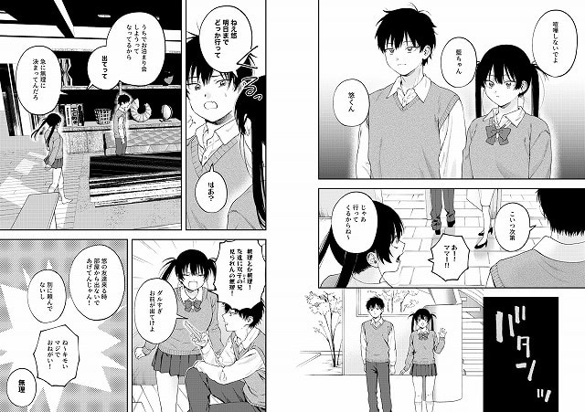 双子の兄妹強●近親相姦つがいじめ無料エロ漫画画像です。No (2)