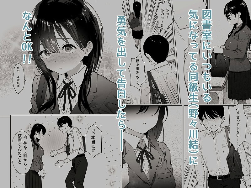 彼女はまだ18cm以上（デカチン）を知らない- にゃあのえさ-エロ漫画01