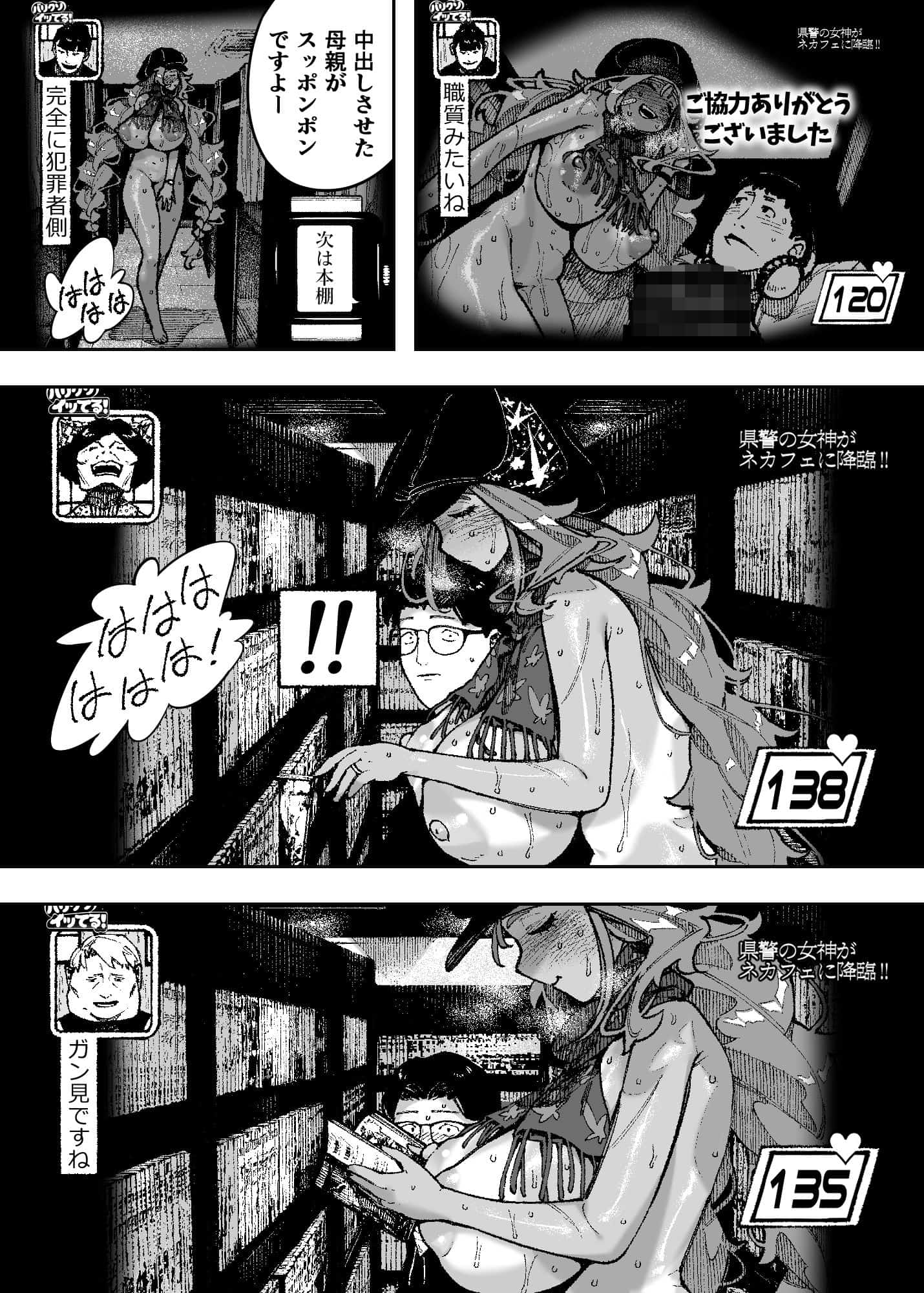 セクシードッキリ バリクソイッてる!NTロボ01エロ漫画 (8)