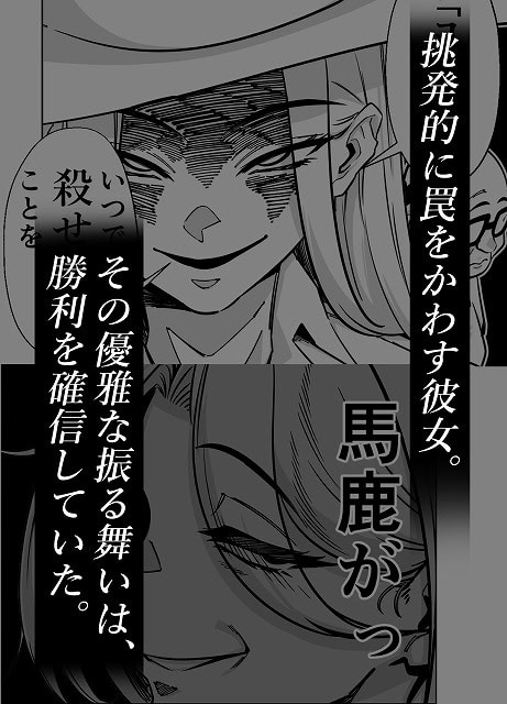 眠泊3掌で踊る傲慢な女帝、狩人が獲物に変わる刻-無料エロ漫画ページNO (4)