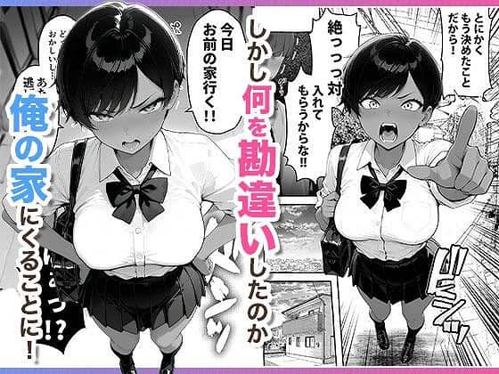 色黒ボーイッシュ幼馴染がエロすぎるんですが？エロ漫画コミックAI-COMICアイル04