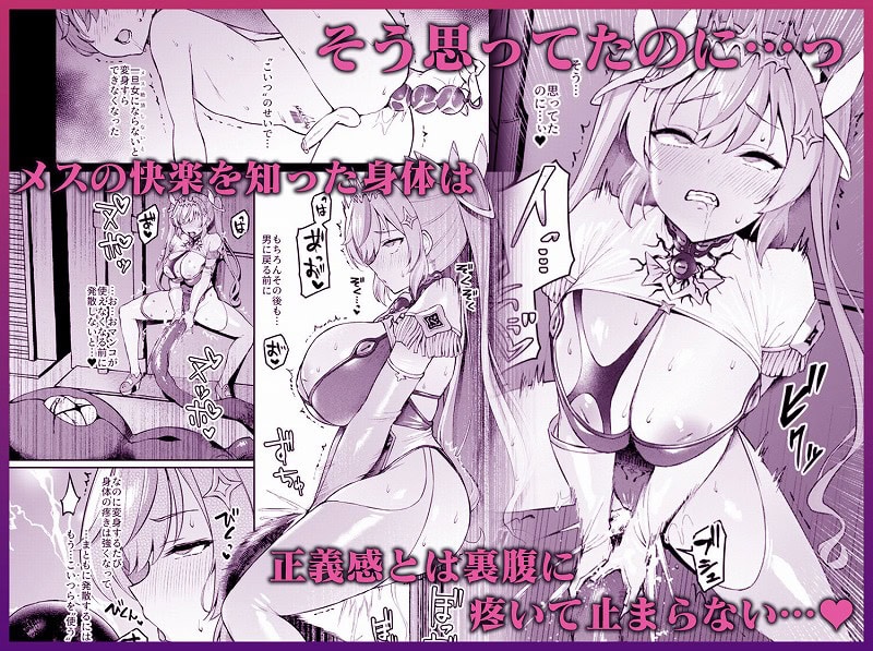 Vanishing Reality4 背徳に染まる星2