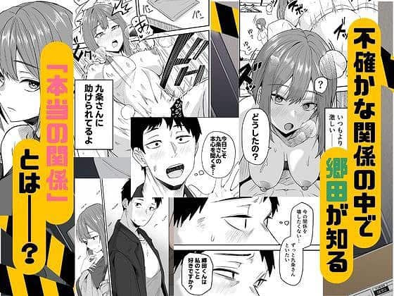 配達員の俺、美人JDのセフレだと思ってたけど彼氏に昇格してた件無料エロ漫画サンプルNo (4)待望の新作!