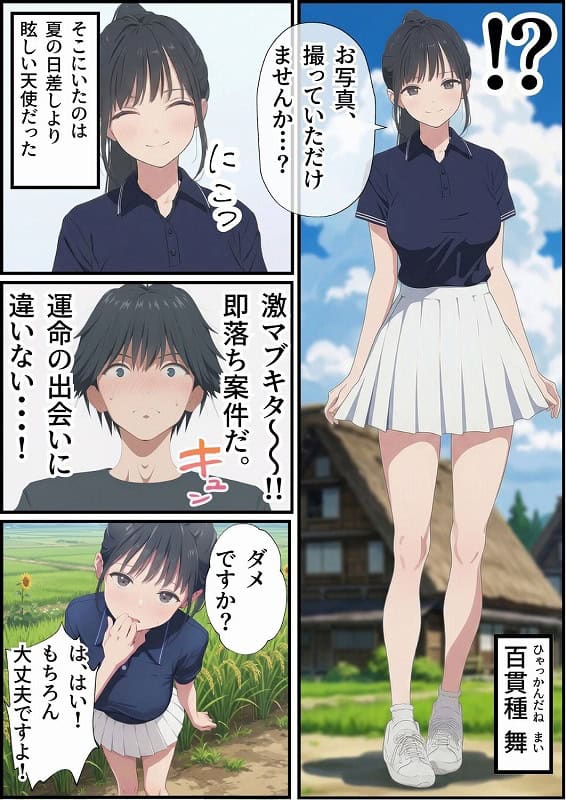 【義阜編】おじさん、私を旅に連れてって02