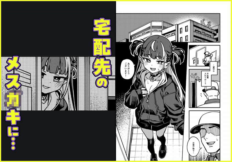 【宅配少女】OrangeMaru＠無料エロ漫画