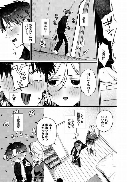 trip 公式画像 違法サイトより安心安全 切り抜きページ (5)