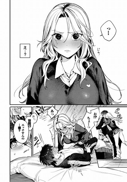 trip 公式画像 違法サイトより安心安全 切り抜きページ (8)