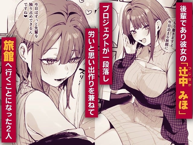 この恋に気づいてくれた　エロ漫画同人誌01