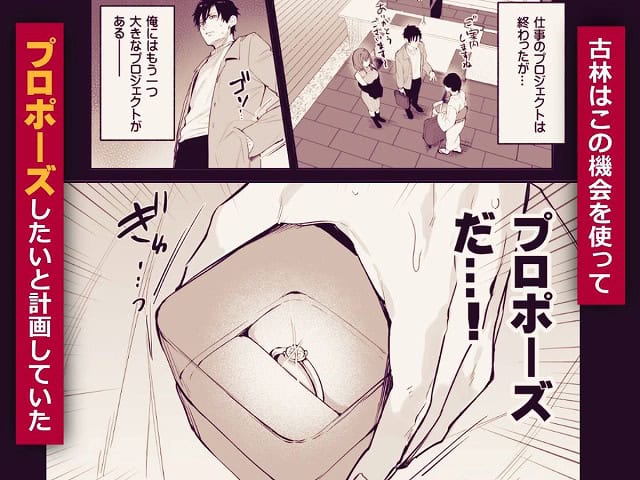 この恋に気づいてくれた　エロ漫画同人誌02