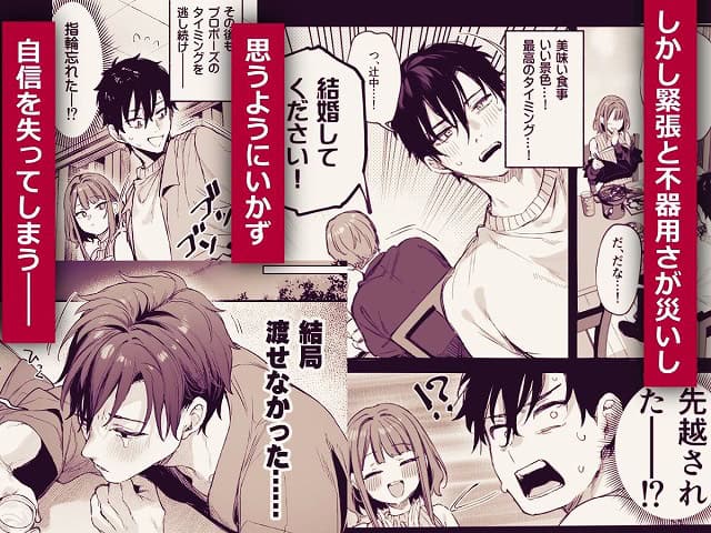 この恋に気づいてくれた　エロ漫画同人誌03