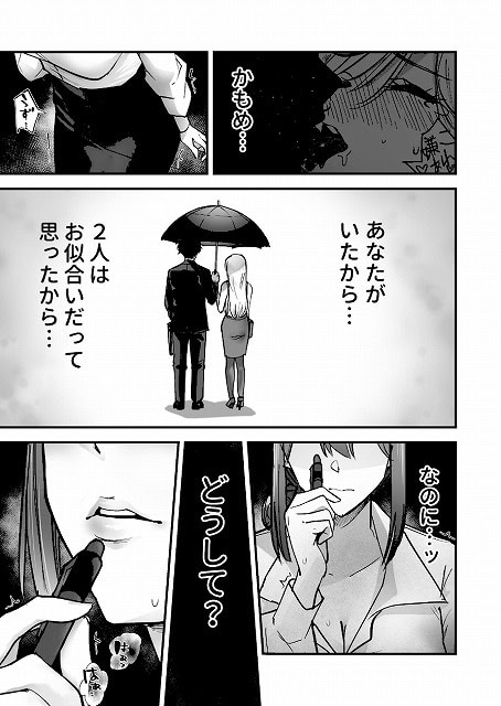 コイツ生理的に無理！！だけど…2無料エロ漫画画像。公式サンプル画像No (10)