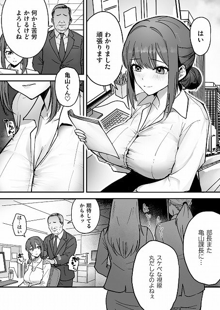 コイツ生理的に無理！！だけど…2無料エロ漫画画像。公式サンプル画像No (2)