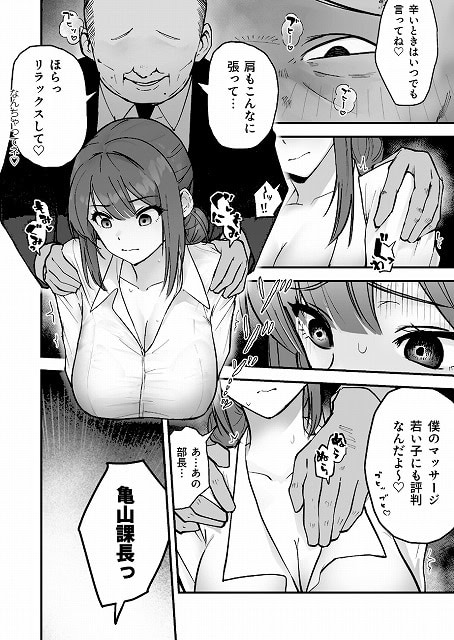 コイツ生理的に無理！！だけど…2無料エロ漫画画像。公式サンプル画像No (3)
