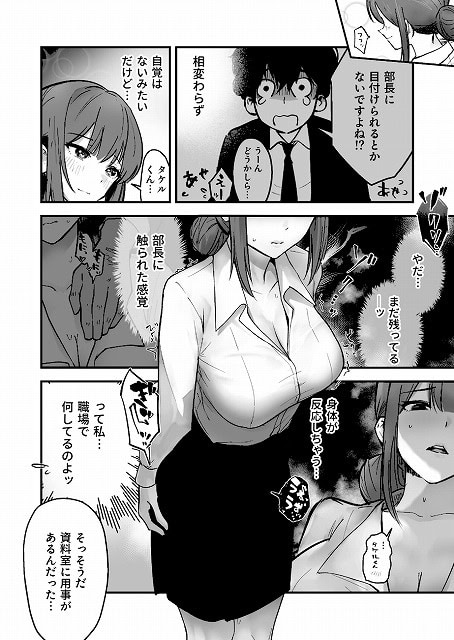 コイツ生理的に無理！！だけど…2無料エロ漫画画像。公式サンプル画像No (5)