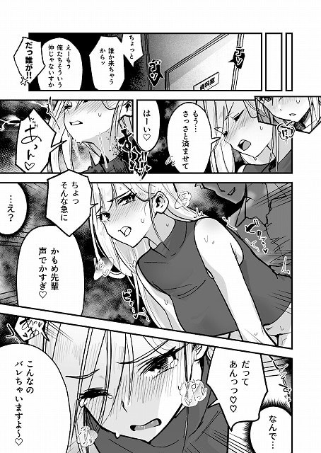 コイツ生理的に無理！！だけど…2無料エロ漫画画像。公式サンプル画像No (6)