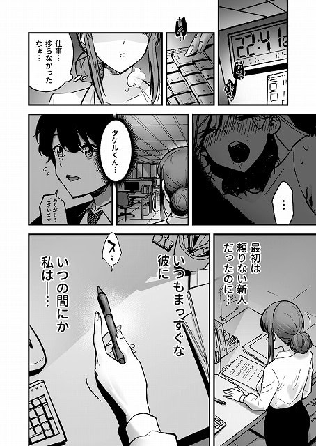 コイツ生理的に無理！！だけど…2無料エロ漫画画像。公式サンプル画像No (9)