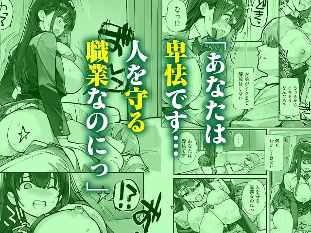 万引きJKは自ら檻に入る21