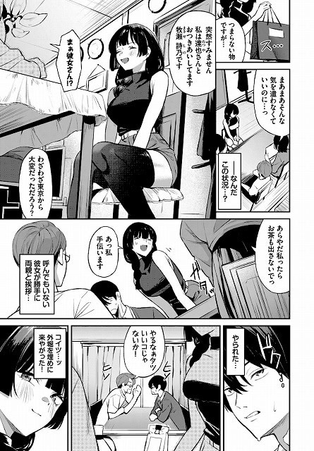 侵略系彼女2公式サンプルエロ画像ナンバー (3)