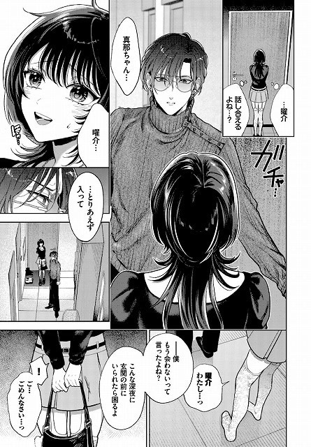 僕のM-3話-最新作公式画像ページ (7)