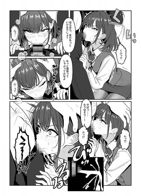 学生時代僕をいじめていたヤンキー♂くんが部下として入ってきた件2