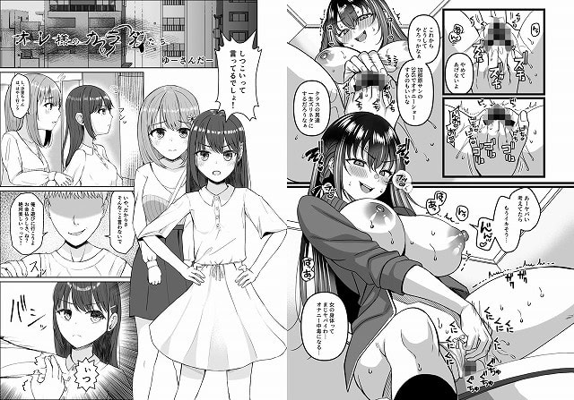 憑依カタログ Vol.2 女のカラダを乗っ取りまくる合同本03