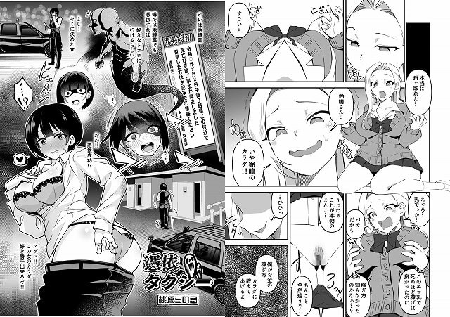 憑依カタログ Vol.2 女のカラダを乗っ取りまくる合同本08