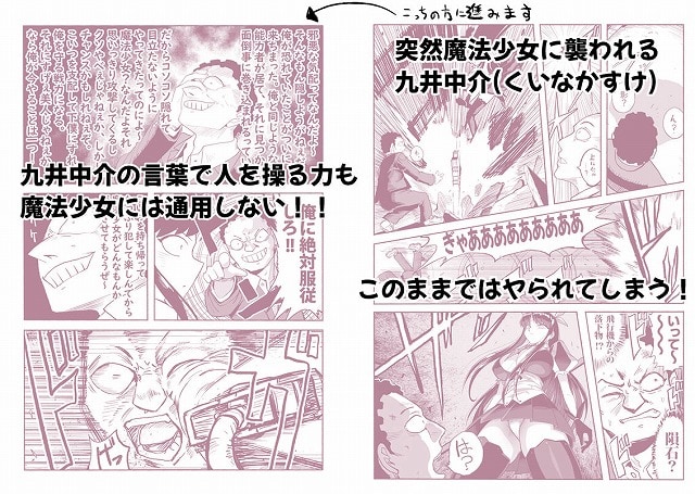 支配する言葉4 魔法少女強●発情2