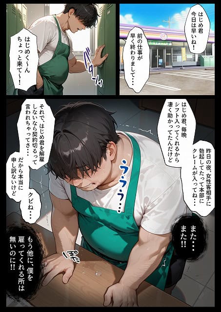 本編サンプルマンガ (16)