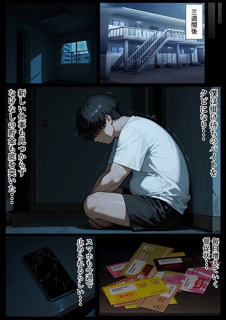 本編サンプルマンガ (17)