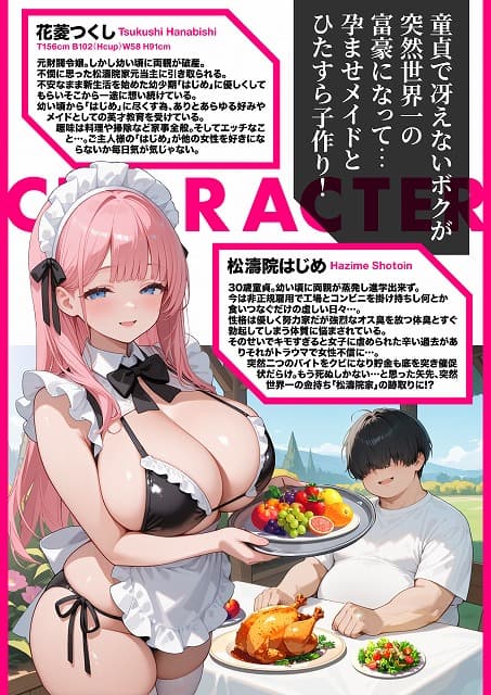 本編サンプルマンガ (2)