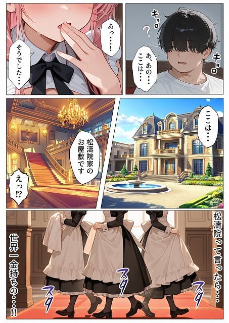 本編サンプルマンガ (22)