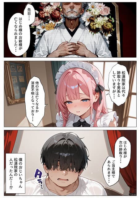 本編サンプルマンガ (24)