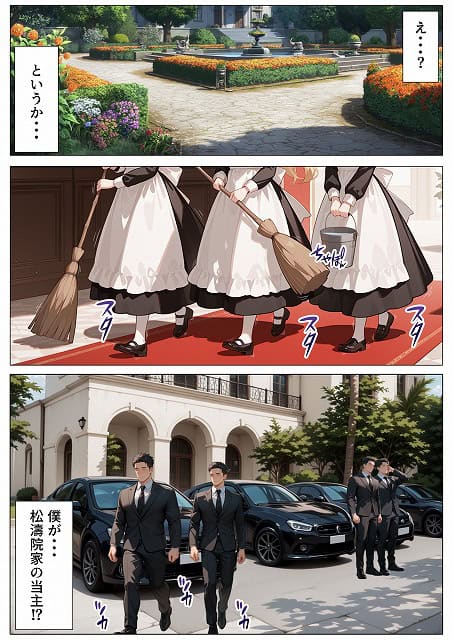 本編サンプルマンガ (25)