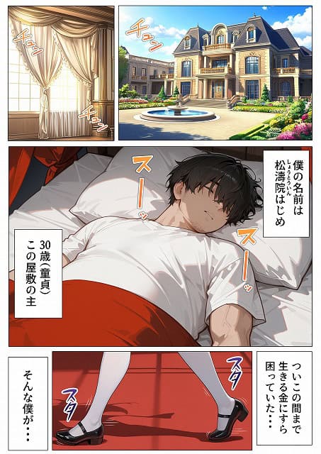 本編サンプルマンガ (6)