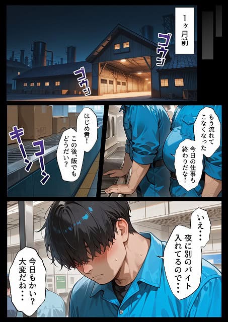 本編サンプルマンガ (9)