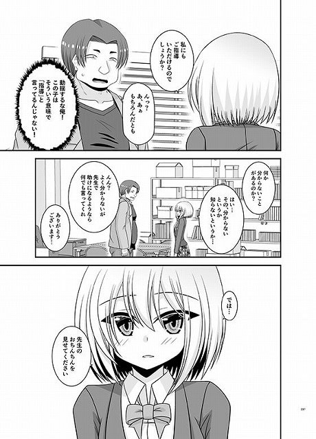 混浴露天風呂で美少女二人からアレを見せてとお願いされた話総集編＋3