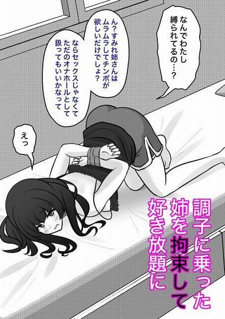 男女比139の平行世界は思いのほか異常（Fantiaまとめ2025年1月12月分）5